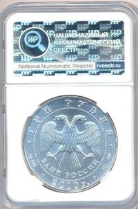 3 рубля 2010 года  Георгий Победоносец