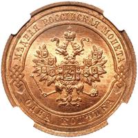 1 копейка 1912 года СПБ