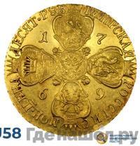 10 рублей 1769 года СПБ