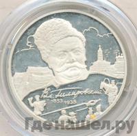 2 рубля 2003 года ММД