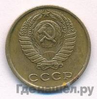 2 копейки 1976 года