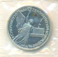 1 рубль 1992 года ЛМД