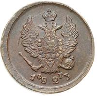 2 копейки 1823 года