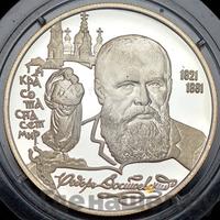 2 рубля 1996 года ЛМД