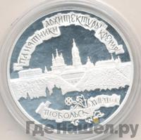 3 рубля 1996 года ЛМД