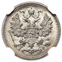 10 копеек 1903 года СПБ АР