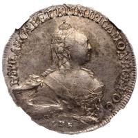 1 рубль 1758 года