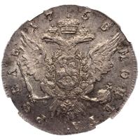 1 рубль 1758 года