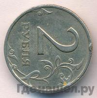 2 рубля 1997 года СПМД