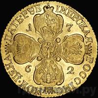 5 рублей 1762 года СПБ Екатерины 2