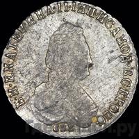 Полуполтинник 1793 года