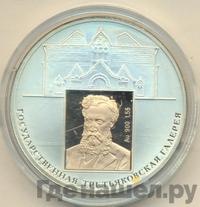 3 рубля 2006 года СПМД