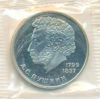 1 рубль 1984 года  Пушкин