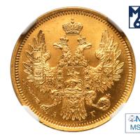 5 рублей 1851 года СПБ АГ