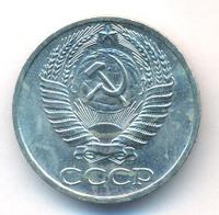 50 копеек 1966 года
