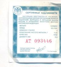 2 рубля 2010 года СПМД
