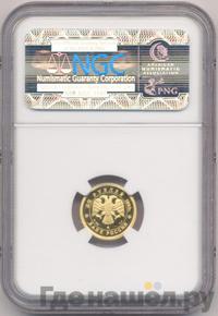 25 рублей 1993 года ММД