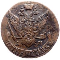 5 копеек 1791 года