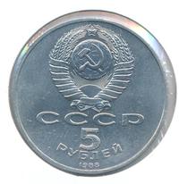 5 рублей 1988 года