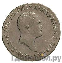 1 злотый 1819 года