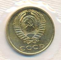 3 копейки 1973 года