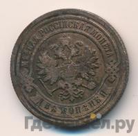2 копейки 1890 года СПБ