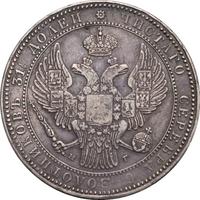 1 1/2 рубля - 10 злотых 1836 года