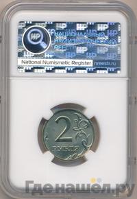 2 рубля 2002 года