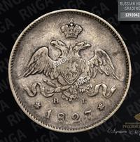 25 копеек 1827 года