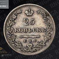 25 копеек 1827 года