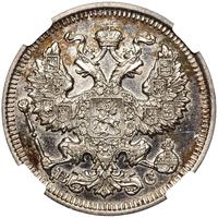 20 копеек 1913 года