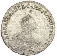 1 рубль 1757 года