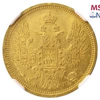 5 рублей 1856 года СПБ АГ