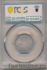 25 копеек 1887 года АГ