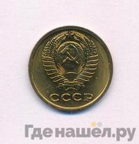 2 копейки 1978 года