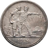1 рубль 1924 года