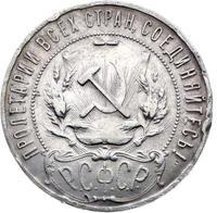 1 рубль 1921 года