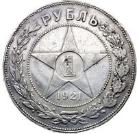 1 рубль 1921 года