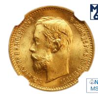 5 рублей 1902 года АР