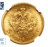 5 рублей 1902 года АР