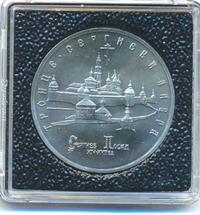 5 рублей 1993 года ЛМД