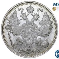 15 копеек 1915 года ВС