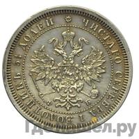 25 копеек 1861 года