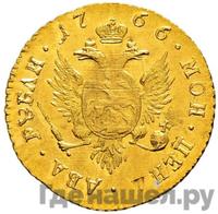 2 рубля 1766 года