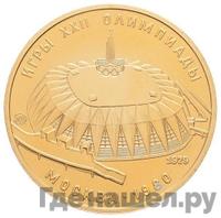 100 рублей 1979 года ММД