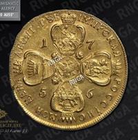 10 рублей 1756 года