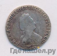 20 копеек 1789 года СПБ