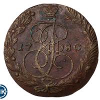 5 копеек 1780 года
