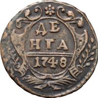 Денга 1748 года