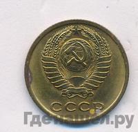 2 копейки 1973 года